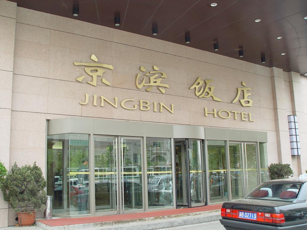 Jingbin Hotel Pekín Exterior foto