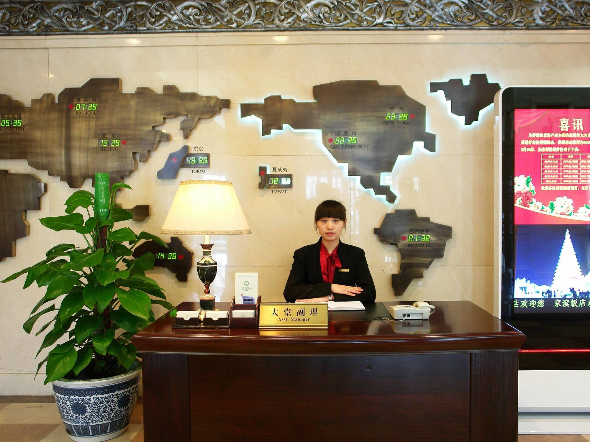 Jingbin Hotel Pekín Exterior foto